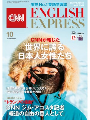 cover image of ［音声DL付き］CNN ENGLISH EXPRESS: 2019年10月号